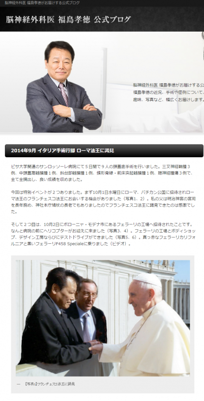 http://www.giornalettismo.com/wp-content/uploads/2015/10/papa-francesco-tumore-cervello-medico-giapponese-420x824.png